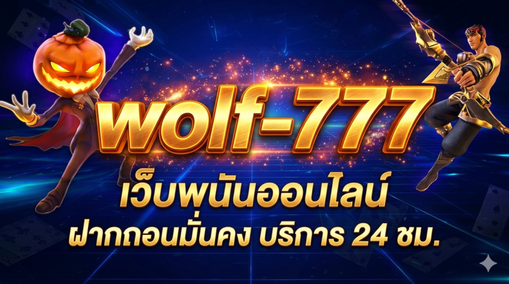 wolf777